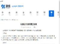桃源记2太姥村精卫放哪-桃源记2太姥村精卫放置位置分享 - 91手游网