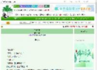 《不擅相思》离枝　^第37章^ 最新更新:2025-06-22 02:06:11 晋江文学城