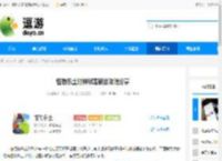 怪物乐土时钟谜题解法攻略分享 - 逗游网