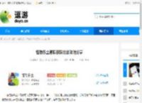 怪物乐土管狐获取方法攻略分享 - 逗游网