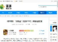 《和平精英》“地铁逃生”日活破3700万，领跑摸金搜打撤 - 逗游网
