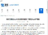 如何在特斯拉App中添加或移除驾驶员？特斯拉App用户指南 - 91手游网