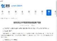 嘟旗石材云ERP管理软件如何找回账户密码-嘟旗石材云ERP管理软件账户密码找回的办法 - 91手游网