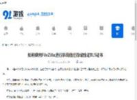 如何使用FileZilla进行系统信任存储验证TLS证书-FileZilla系统信任存储验证TLS证书使用方法 - 91手游网
