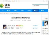 三国志幻想大陆核心爆发流阵容玩法 - 逗游网