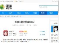 龙魂旅人魔物升级升星方法分享 - 逗游网