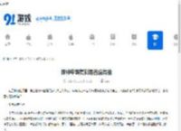 原神申鹤复刻是否值得抽-原神申鹤复刻值不值得抽取 - 91手游网