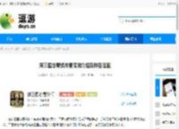 新三国志曹操传夏侯渊介绍及阵容搭配 - 逗游网