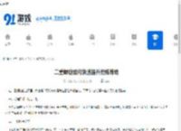 二重螺旋如何快速提升历练等级-二重螺旋历练等级快速提升的方法 - 91手游网
