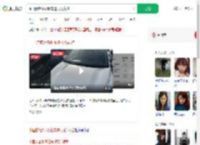 中国游客冰岛租车遭天价索赔_360搜索