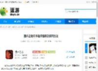 遗弃之地天书选择推荐及使用方法 - 逗游网