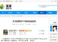 新三国志曹操传PVP竞技阵容搭配推荐 - 逗游网