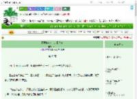 《两棵姿容过人的回头草》秉一　^第42章^ 最新更新:2025-07-02 08:01:06 晋江文学城