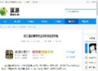 新三国志曹操传过关斩将任务攻略 - 逗游网