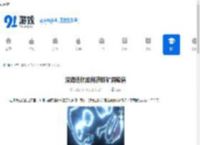 深海迷航如何获取矿洞硫磺-深海迷航矿洞硫磺获取方法 - 91手游网