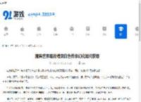 魔兽世界暗夜精灵白色传承幻化如何获取-魔兽世界怎么得到暗夜精灵白色传承幻化 - 91手游网