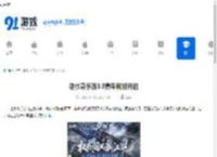 逆水寒手游3.0赛年何时开启-逆水寒手游3.0赛年开启时间 - 91手游网