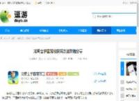 龙骑士学园宠物获取方法攻略分享 - 逗游网