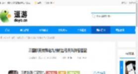 三国群英传策定九州输出弓兵队阵容搭配 - 逗游网