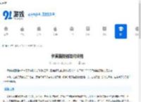 伊莫捕捉器如何使用-伊莫捕捉器的使用方法 - 91手游网