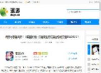 精灵与恶魔共舞！《碧蓝航线》打造双生奇境展台惊艳亮相BW2025！ - 逗游网