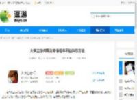 大侠立志传释法寺偷经书不拉仇恨方法 - 逗游网