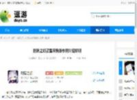 时隙之旅繁星采购券作用介绍说明 - 逗游网