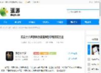 燕云十六声弹铗亦使鬼神愁称号获取方法 - 逗游网