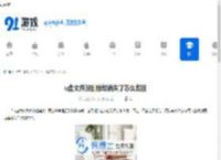 u盘文件没删除却消失了怎么找回 - 91手游网