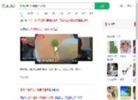 吃苏州糖水发现餐具内增高_360搜索