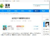 全境守卫2025最新福利礼包码分享 - 逗游网
