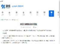 自在江湖毒盾流如何搭配-自在江湖毒盾流怎么进行阵容组合 - 91手游网