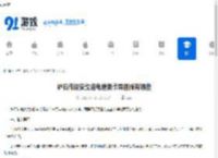 炉石传说安戈洛龟途新卡异画版有哪些-炉石传说安戈洛龟途新卡异画版包含什么 - 91手游网