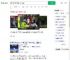 游客拖鞋卡脚交警拔萝卜救援_360搜索