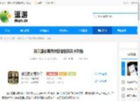 新三国志曹操传野猪毁田关卡攻略 - 逗游网