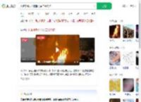 火把节跳火堆被撒松香二级烧伤_360搜索
