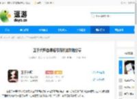 王于兴师自爆短弓流玩法攻略分享 - 逗游网