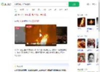火把节跳火堆二级烧伤_360搜索