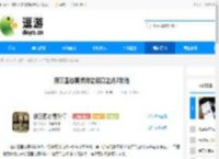 新三国志曹操传濡须口之战2攻略 - 逗游网