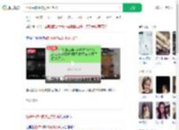 拒offer被HR威胁业内封杀_360搜索