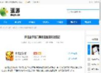 妖怪金手指高爆发速推流玩法搭配 - 逗游网