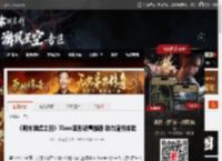 《明末渊虚之羽》Xbox图形设置推荐 助力流畅体验 _ 游民星空 GamerSky.com