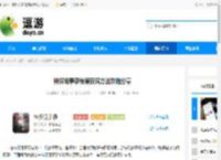 神探诡事录秘籍获取方法攻略分享 - 逗游网