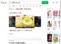 1岁娃吃蛋羹突发高烧抽搐_360搜索