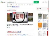 公司招聘要求35岁以上勿扰_360搜索