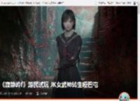 《寂静岭f》游民试玩 JK女武神转生哑巴屯 _ 游民星空 GamerSky.com