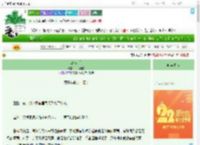 《山鬼小传》山猫山鬼　^第58章^ 最新更新:2025-08-02 02:00:00 晋江文学城