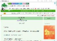 《宿敌是限制文男主》傅翎　^第25章^ 最新更新:2025-08-02 02:03:26 晋江文学城