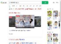 9岁小孩姐练就睡绳功夫_360搜索