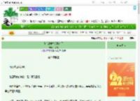 《傻白甜重生后爆红了》廿如意　^第24章^ 最新更新:2025-08-02 14:34:52 晋江文学城